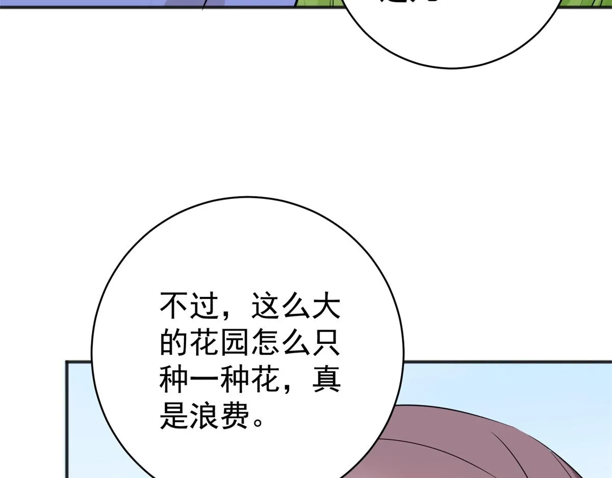第183话 山南匪患（十五） 第42页