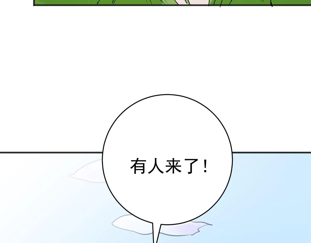 第183话 山南匪患（十五） 第44页