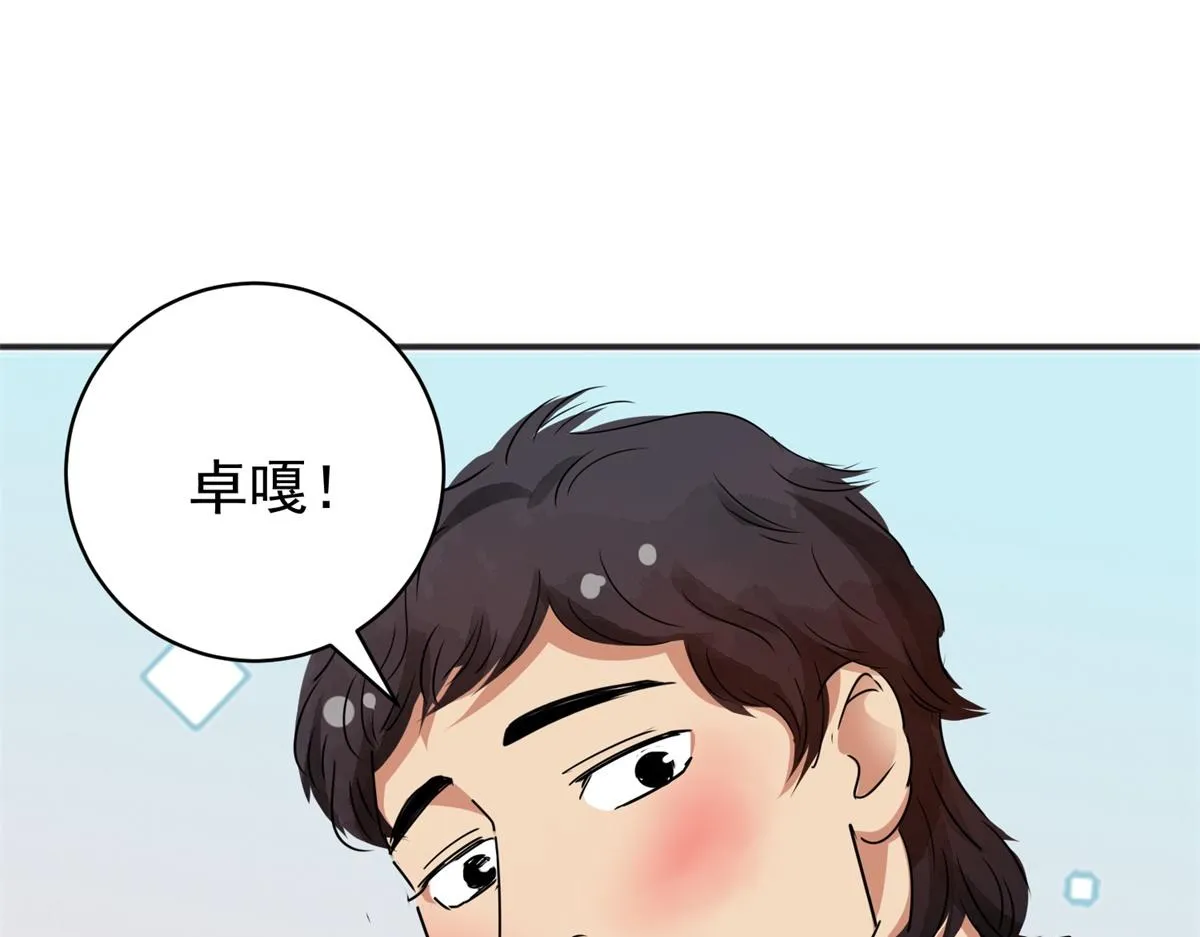 第183话 山南匪患（十五） 第49页