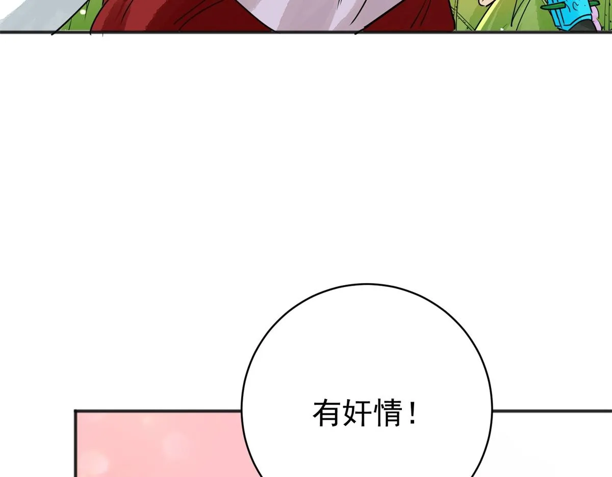 第183话 山南匪患（十五） 第53页