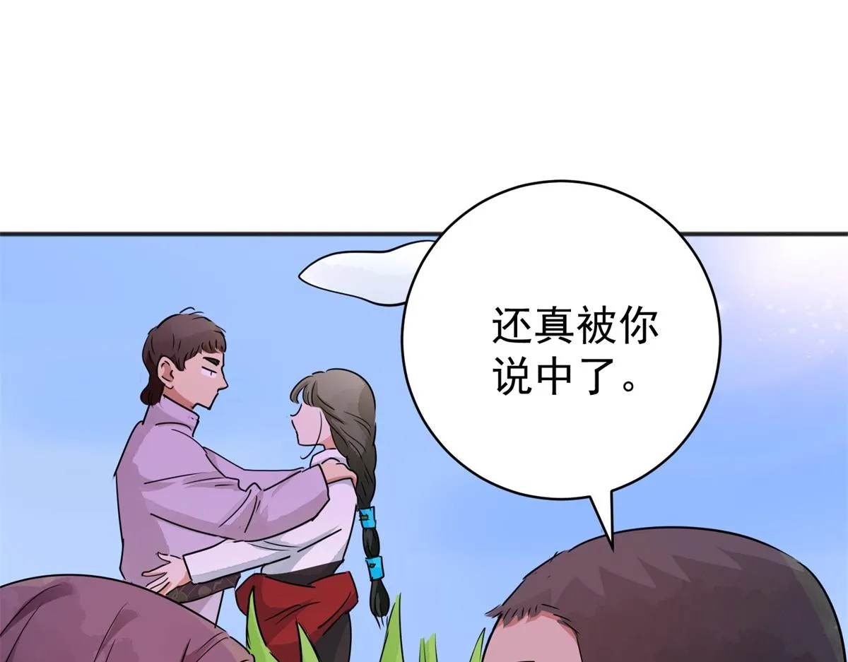 第183话 山南匪患（十五） 第55页