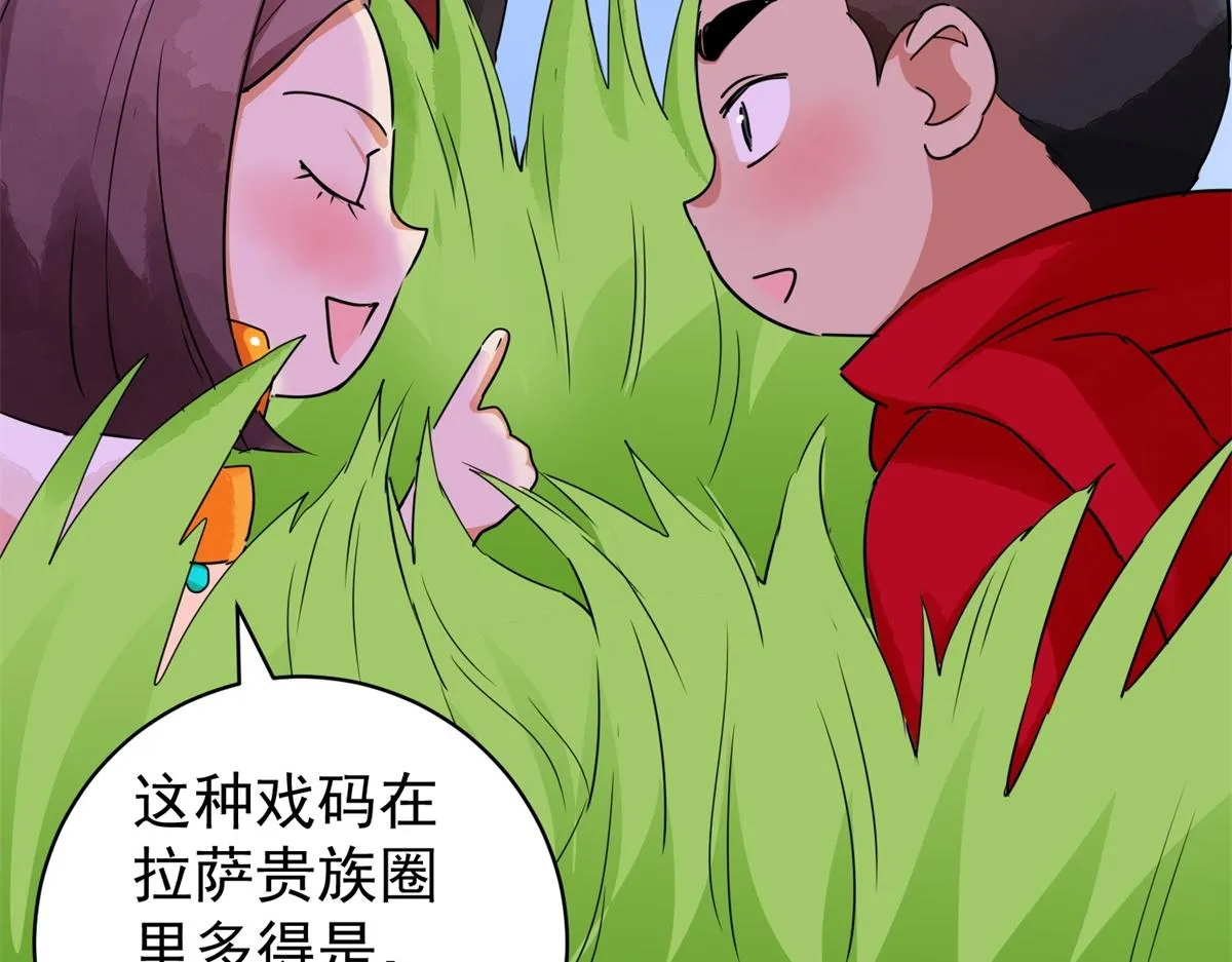 第183话 山南匪患（十五） 第56页
