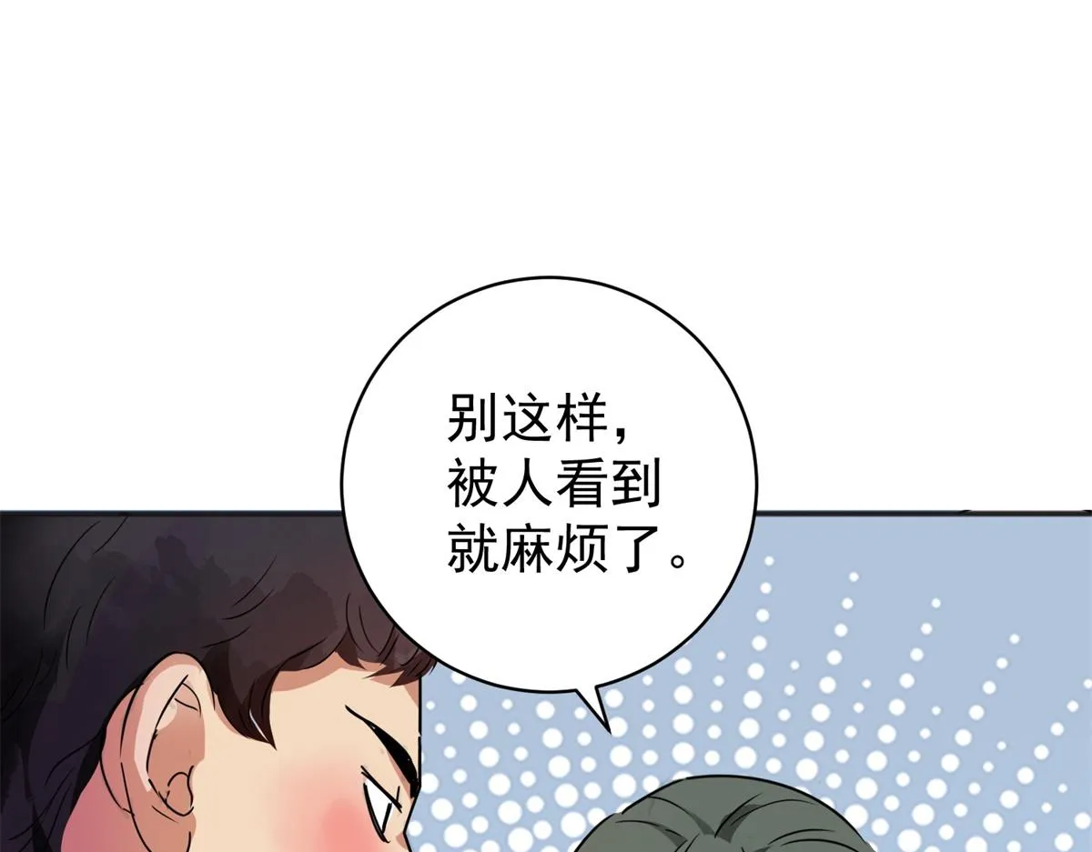 第183话 山南匪患（十五） 第58页