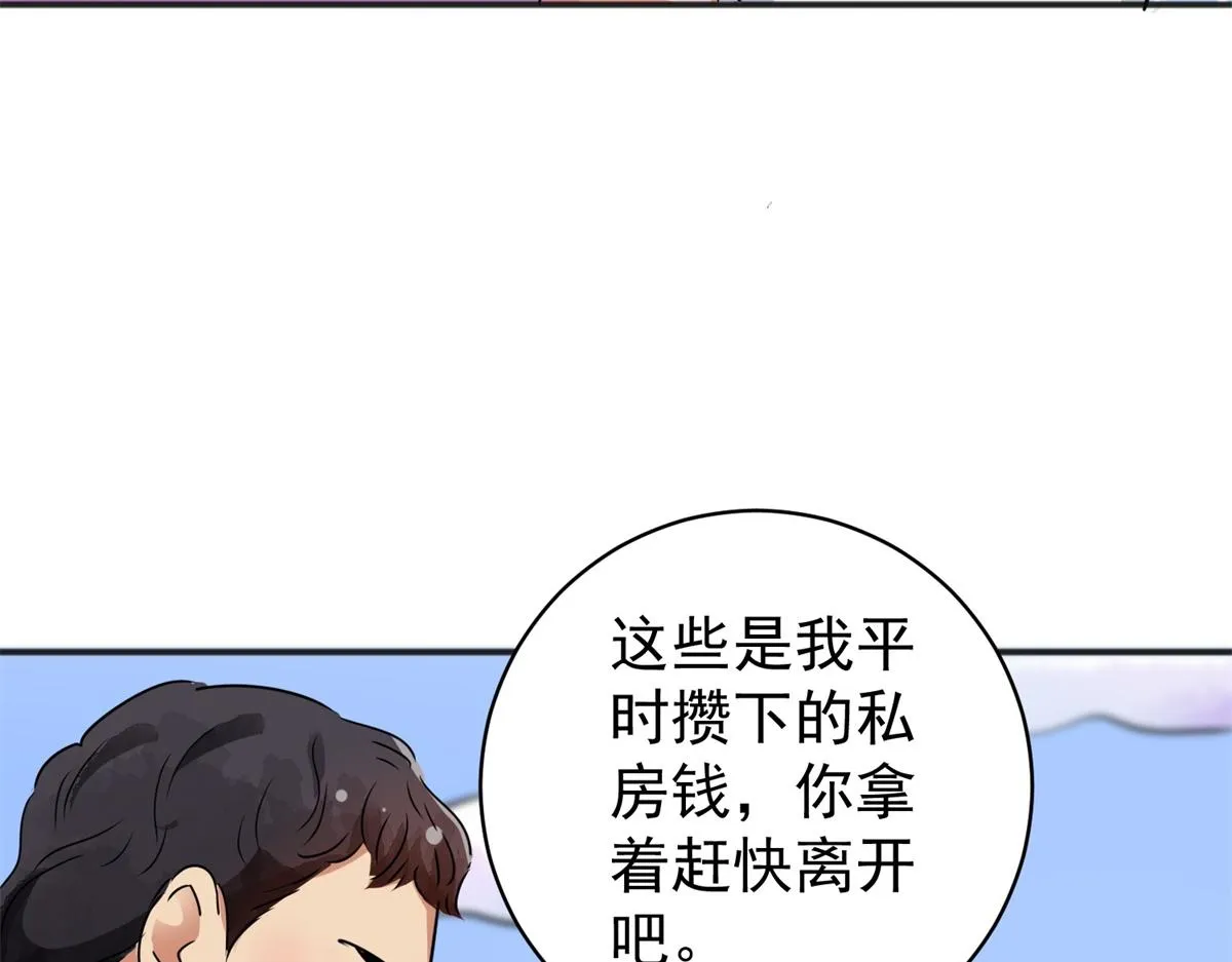 第183话 山南匪患（十五） 第60页