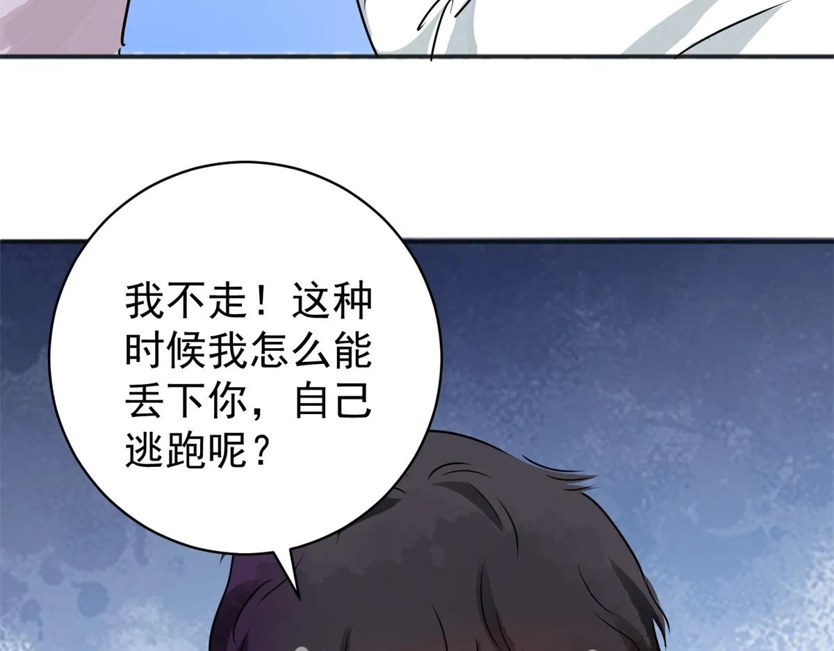第183话 山南匪患（十五） 第62页