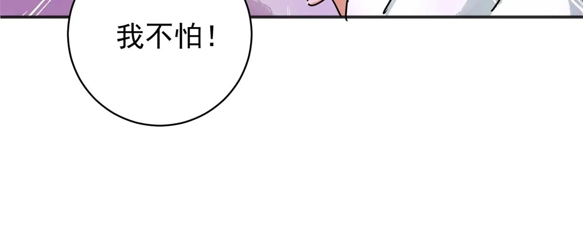 第183话 山南匪患（十五） 第66页