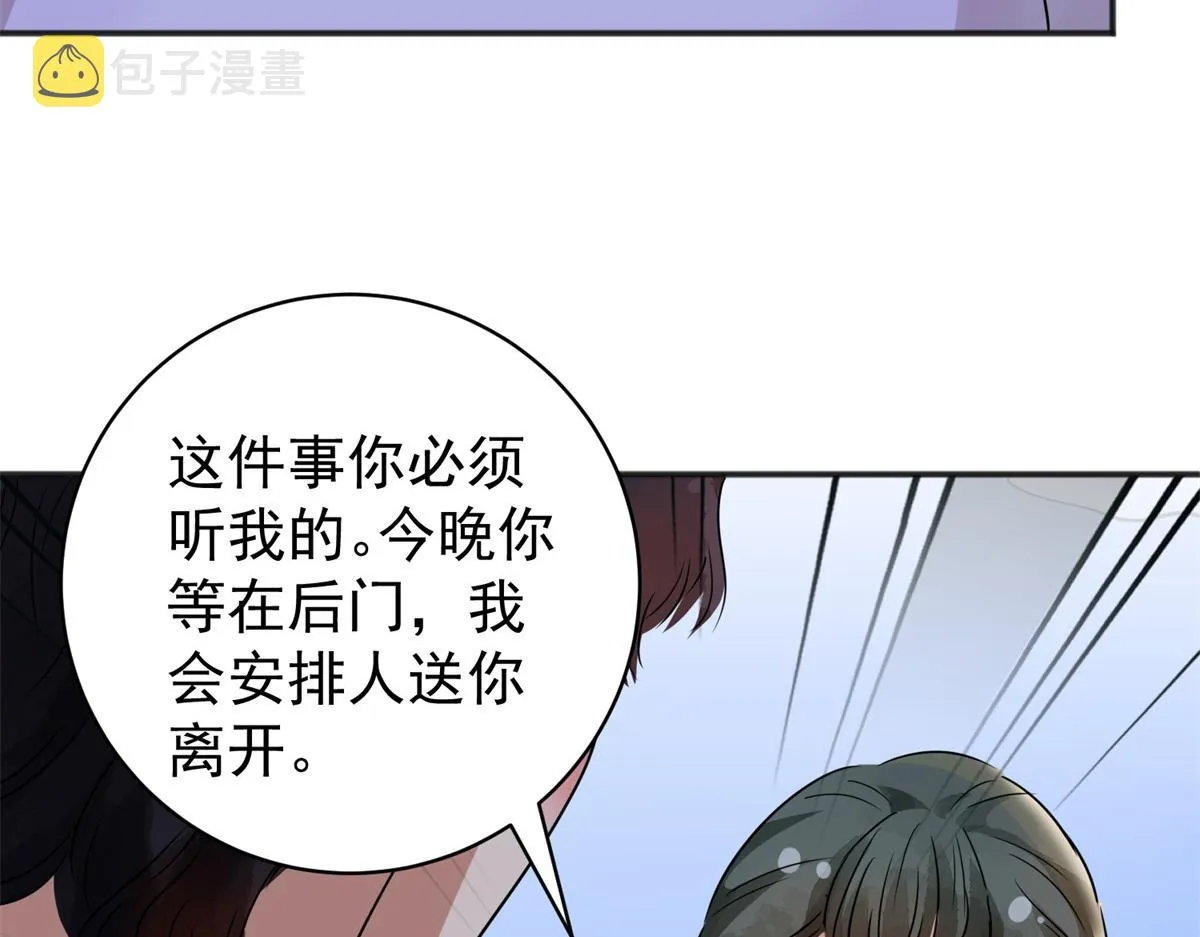 第183话 山南匪患（十五） 第71页