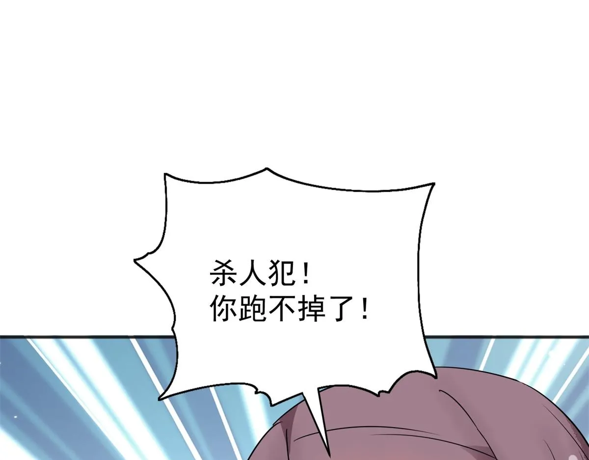 第183话 山南匪患（十五） 第73页