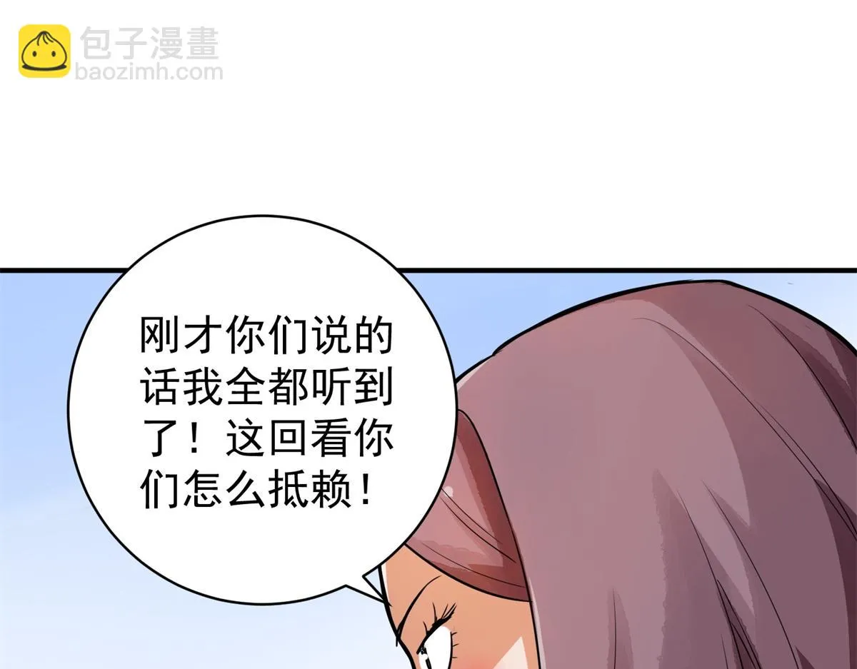 第184话 山南匪患（十六） 第6页