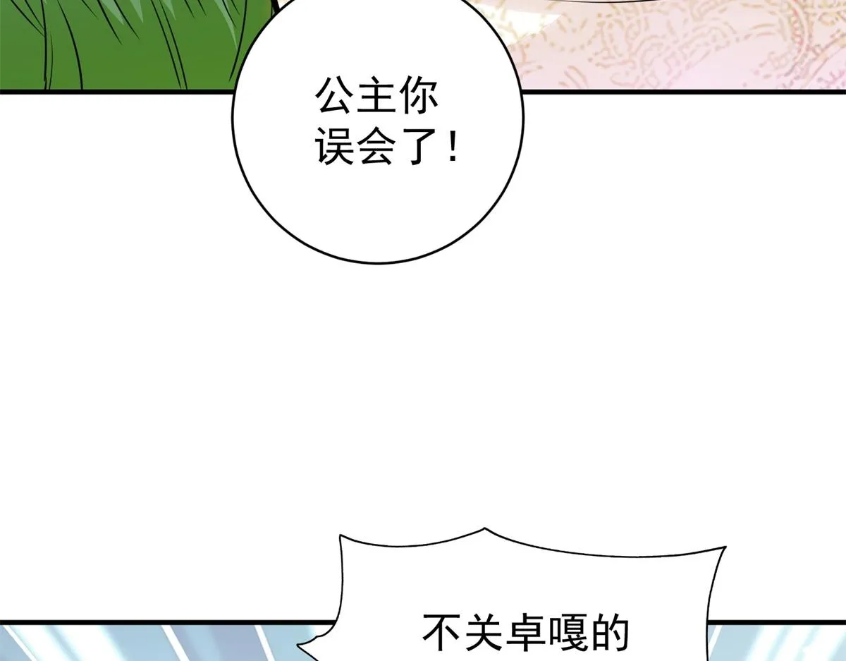 第184话 山南匪患（十六） 第8页