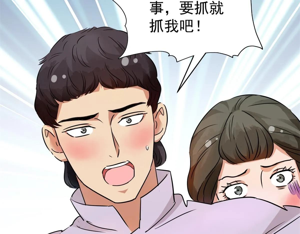 第184话 山南匪患（十六） 第9页