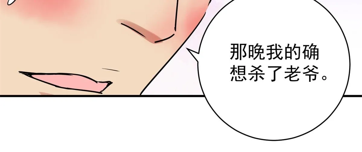 第184话 山南匪患（十六） 第12页