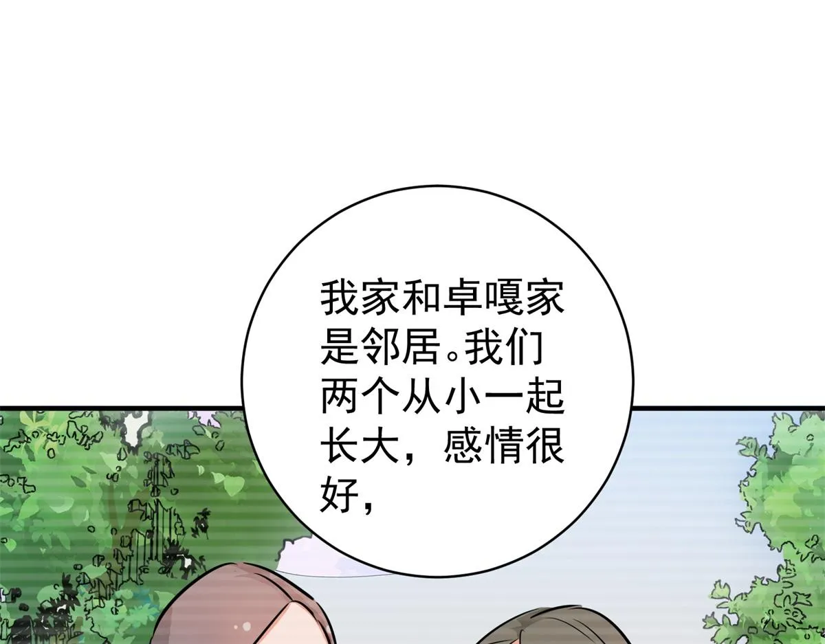 第184话 山南匪患（十六） 第13页