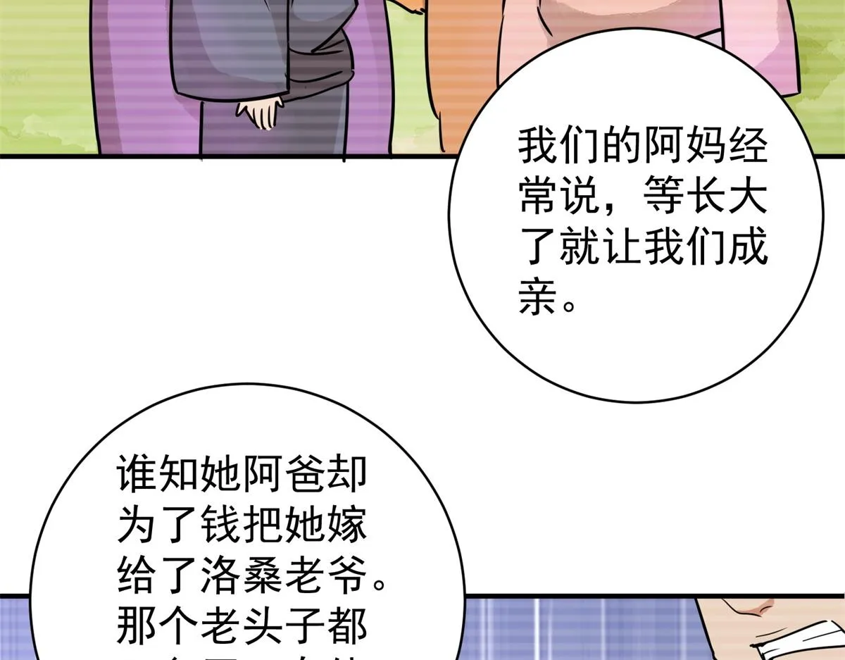 第184话 山南匪患（十六） 第15页