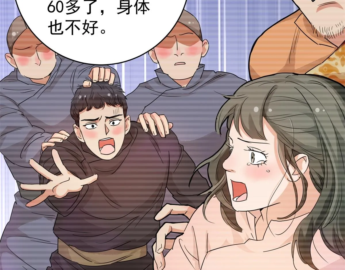 第184话 山南匪患（十六） 第16页