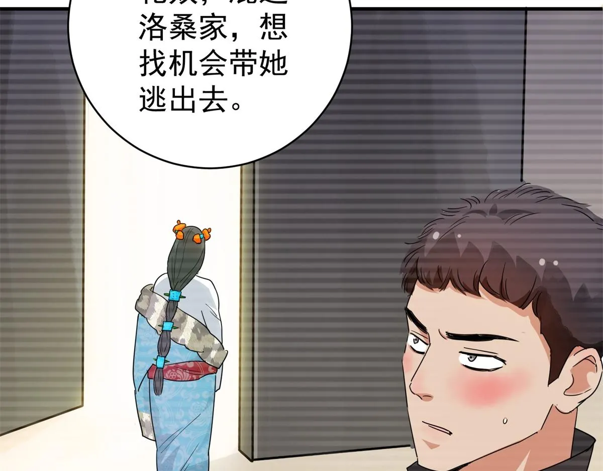 第184话 山南匪患（十六） 第18页