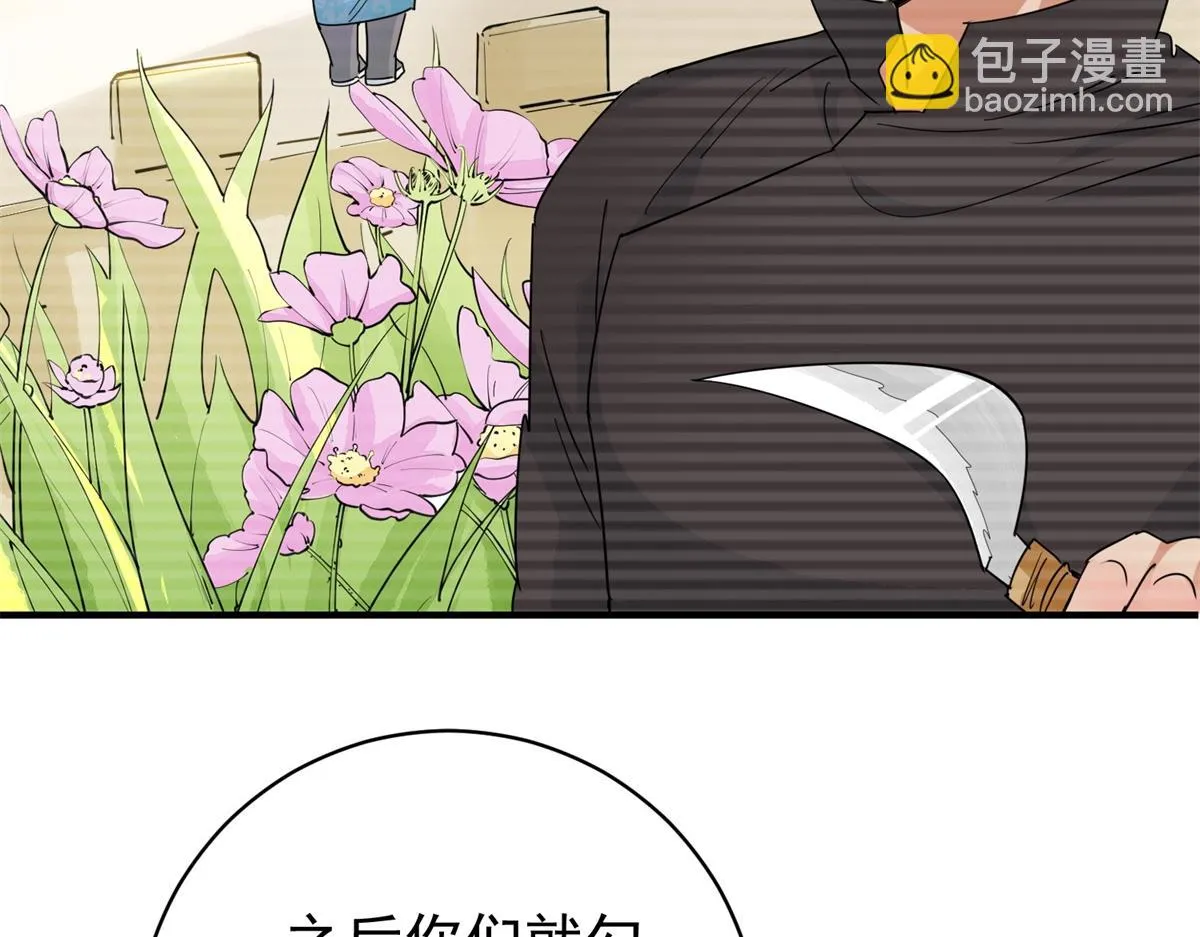 第184话 山南匪患（十六） 第19页