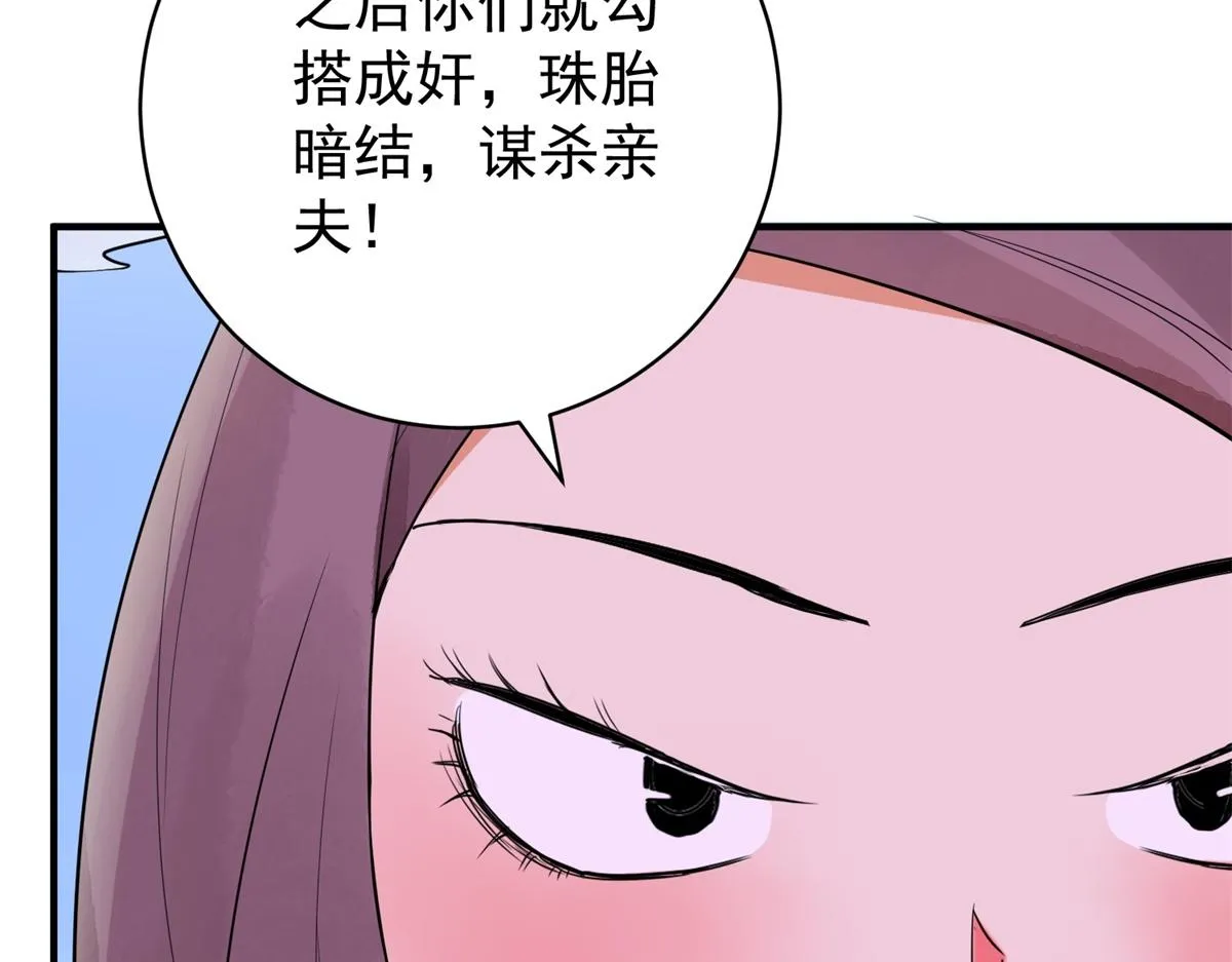 第184话 山南匪患（十六） 第20页