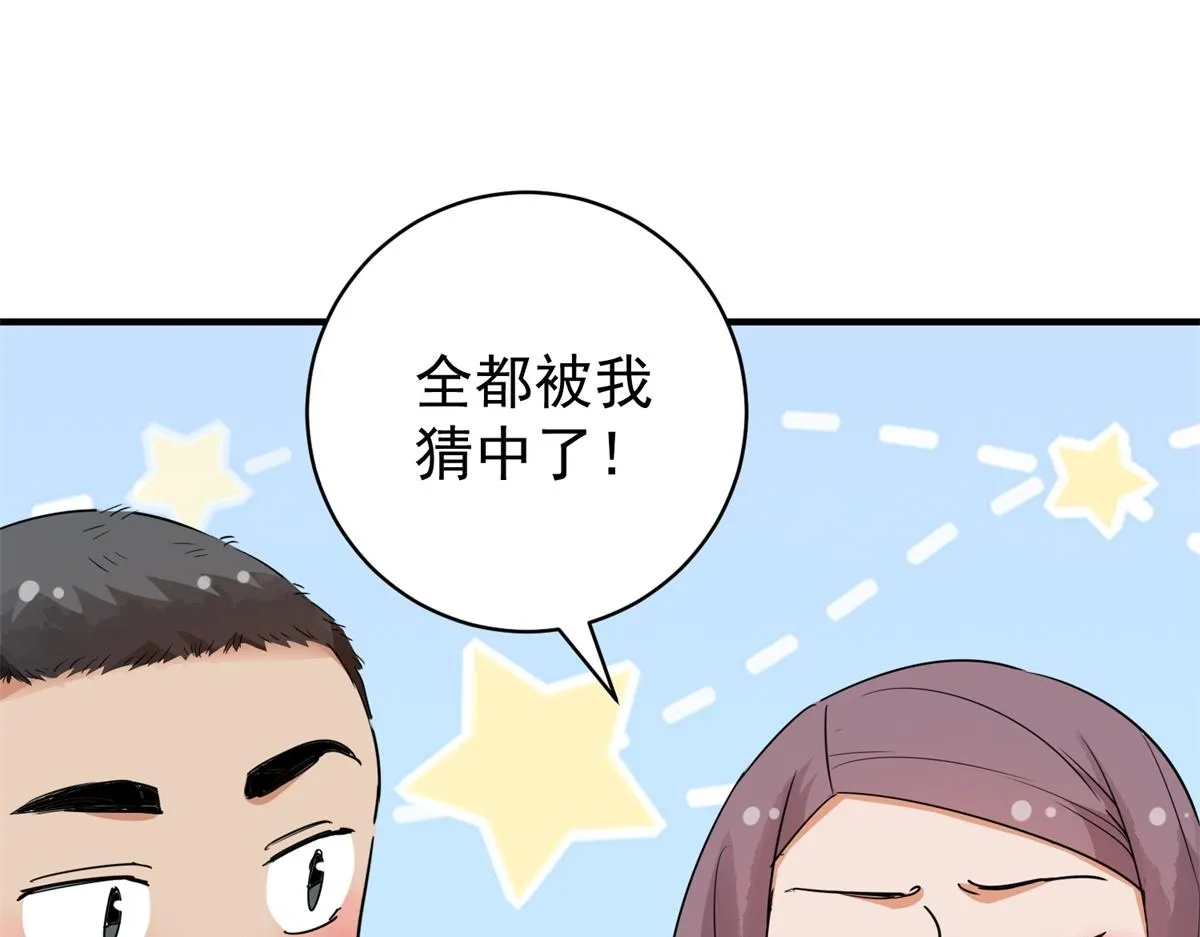 第184话 山南匪患（十六） 第22页