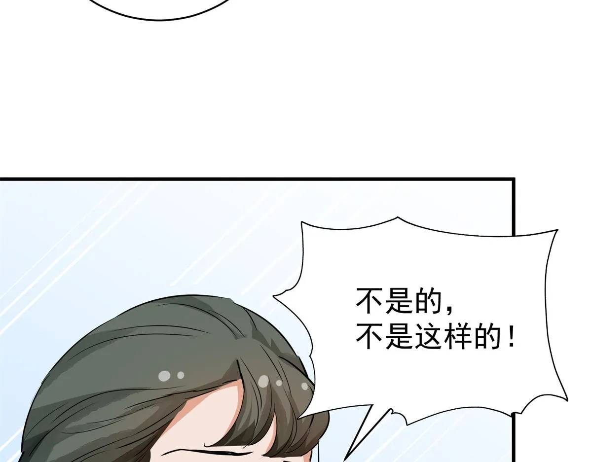 第184话 山南匪患（十六） 第24页