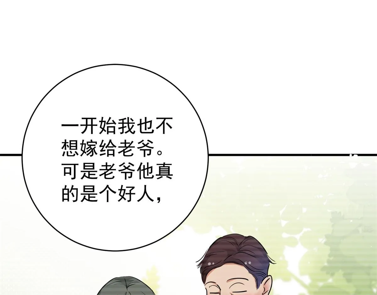 第184话 山南匪患（十六） 第26页