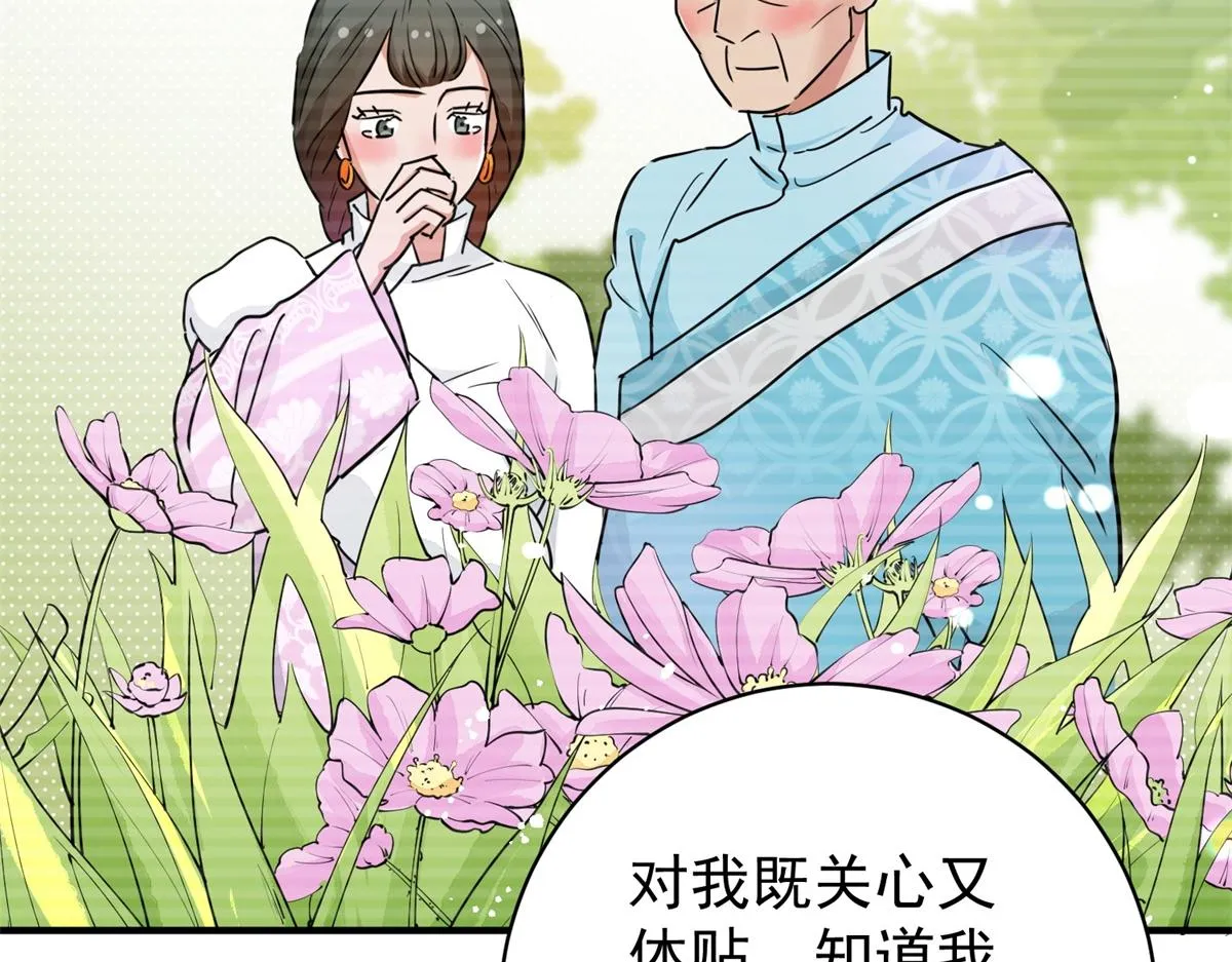 第184话 山南匪患（十六） 第27页