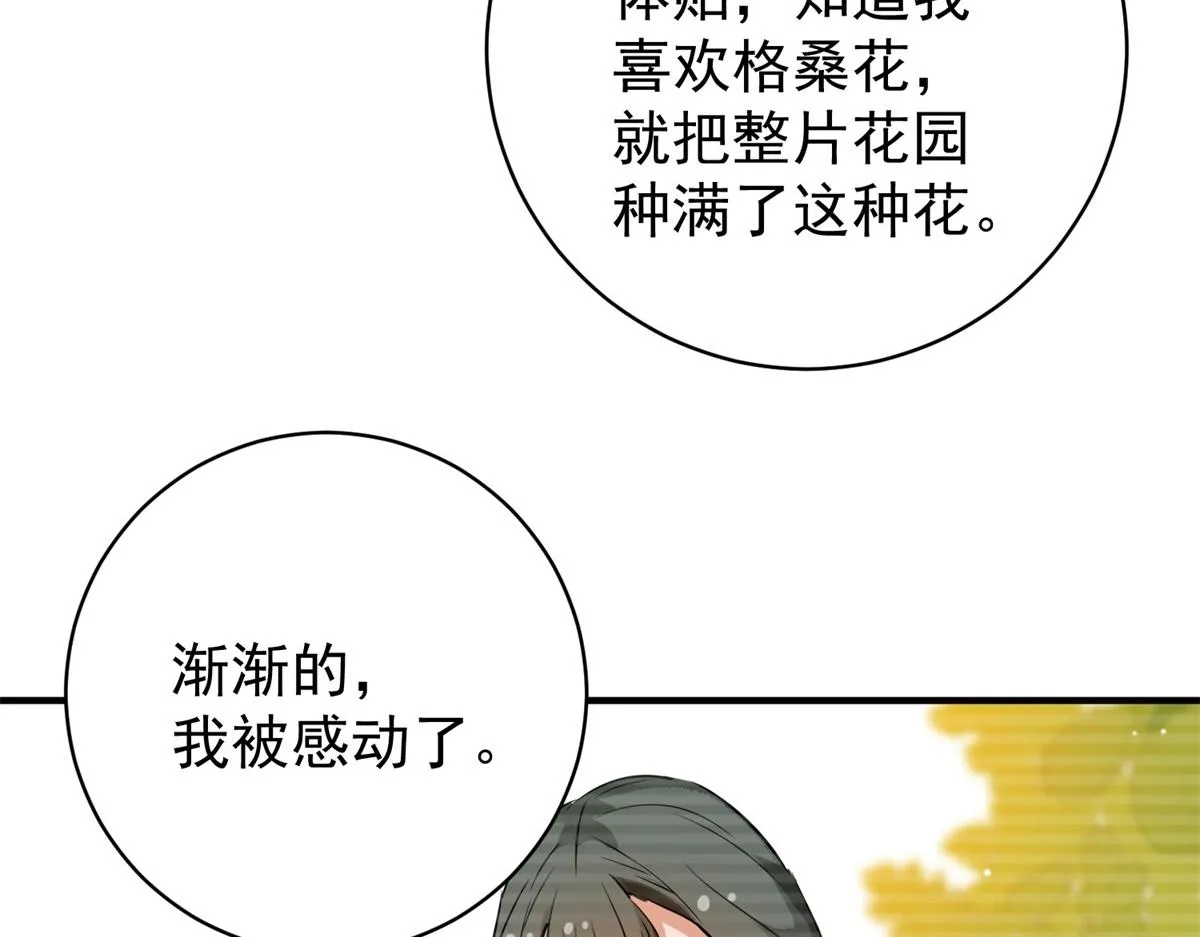 第184话 山南匪患（十六） 第28页