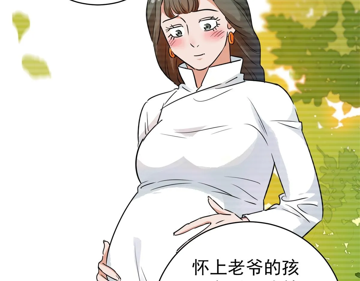 第184话 山南匪患（十六） 第29页
