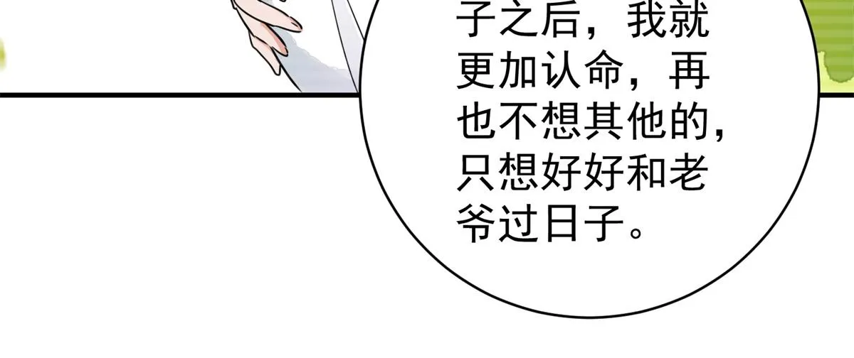 第184话 山南匪患（十六） 第30页