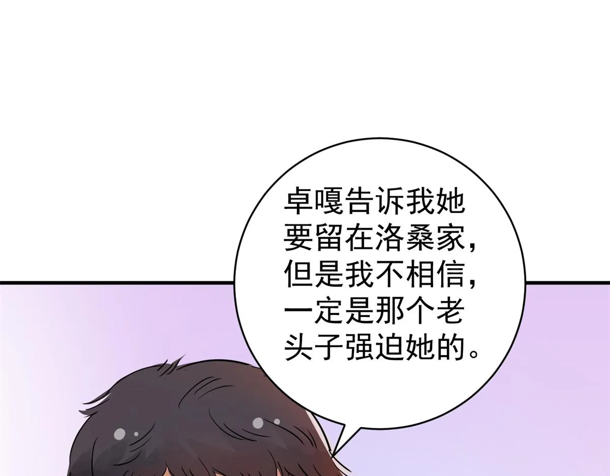 第184话 山南匪患（十六） 第31页