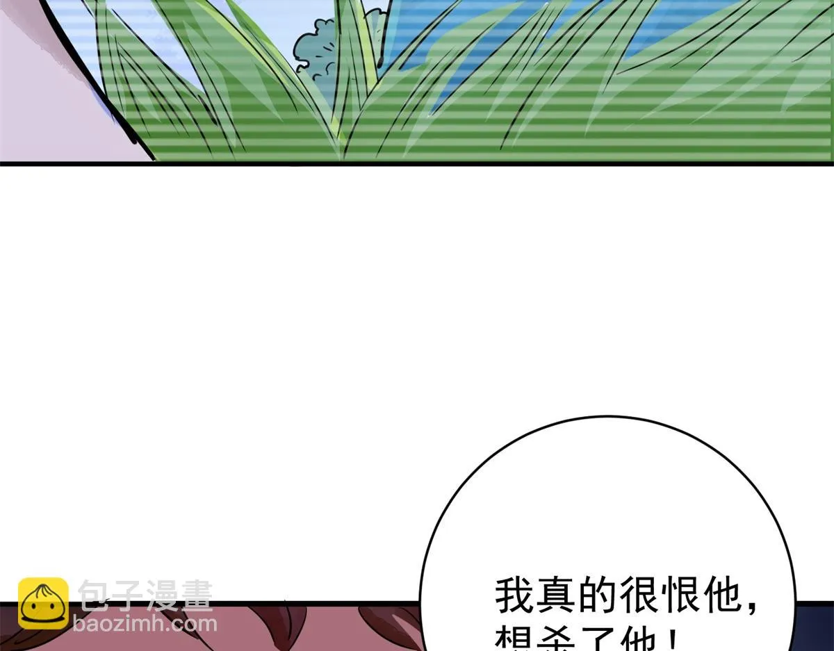 第184话 山南匪患（十六） 第35页