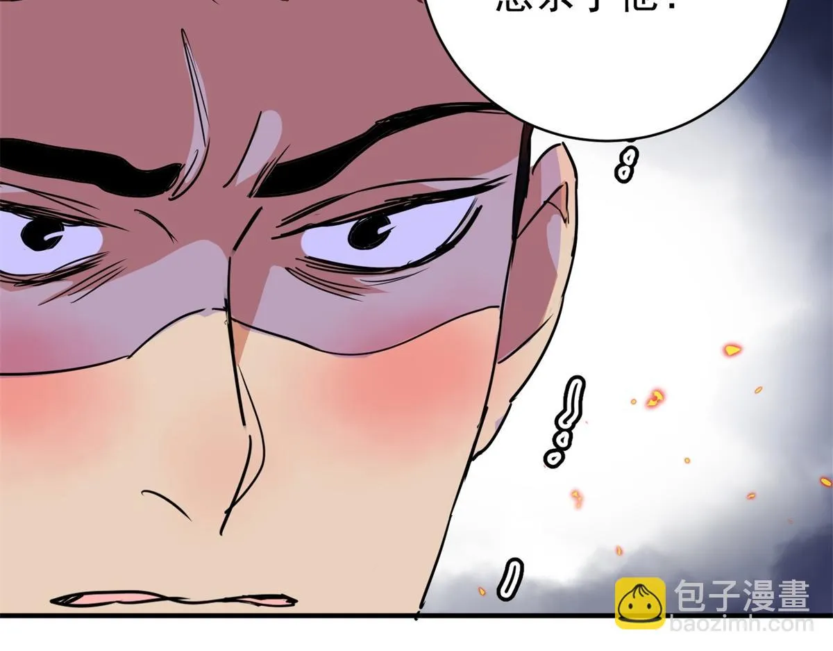 第184话 山南匪患（十六） 第36页