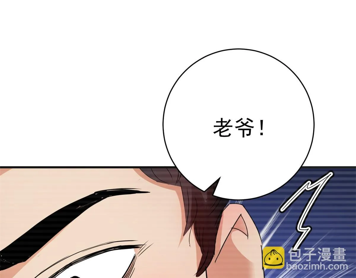 第184话 山南匪患（十六） 第42页