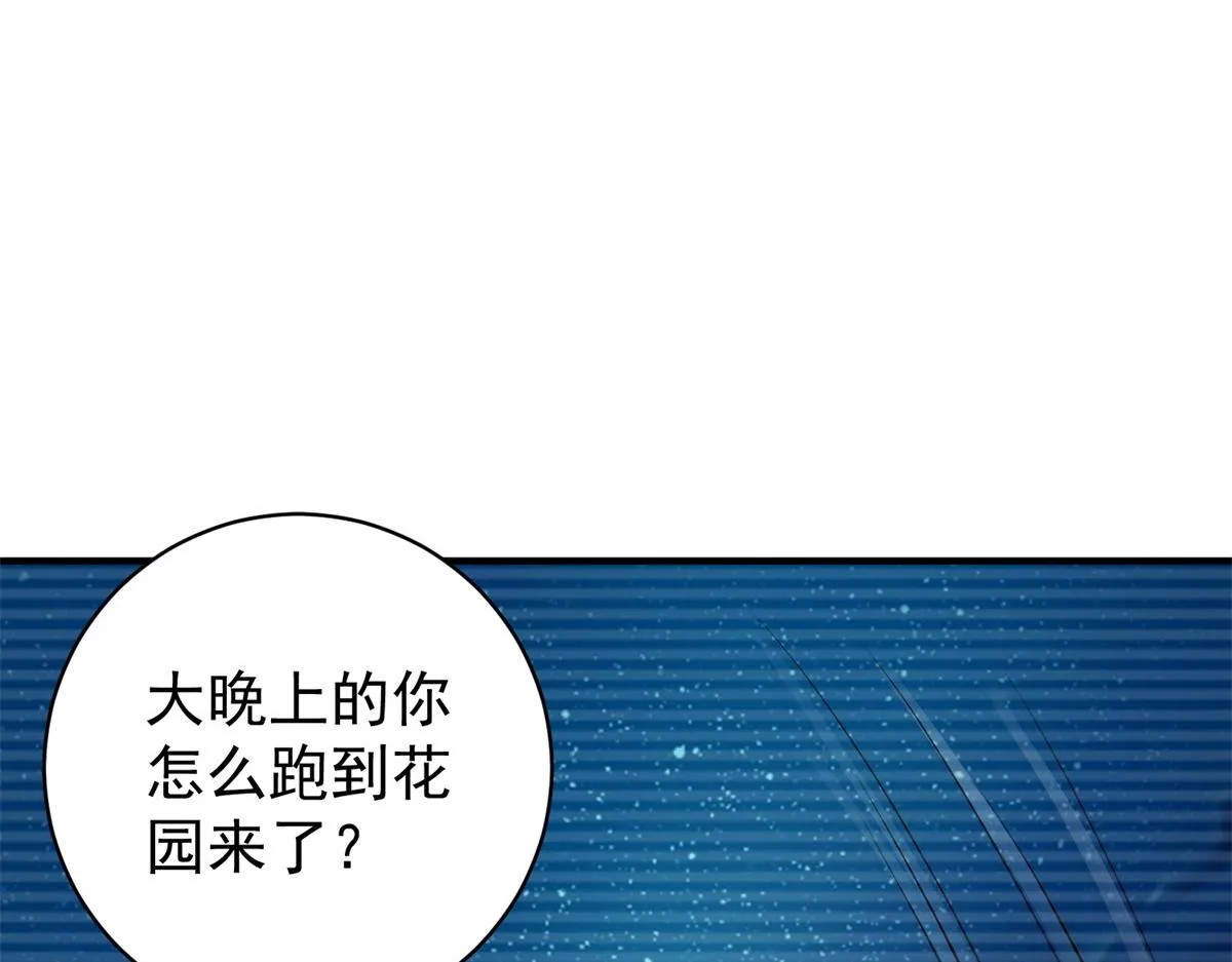 第184话 山南匪患（十六） 第44页