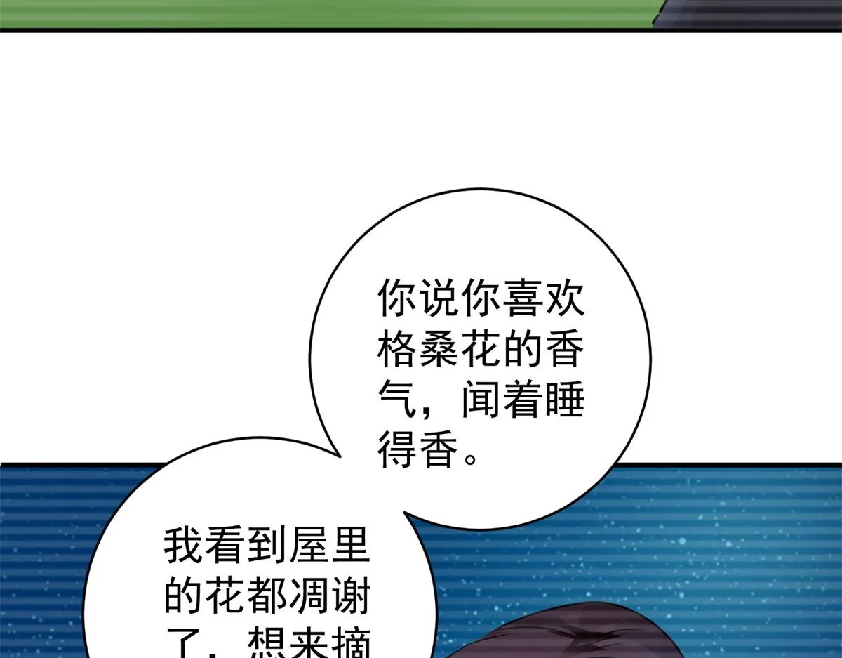 第184话 山南匪患（十六） 第46页