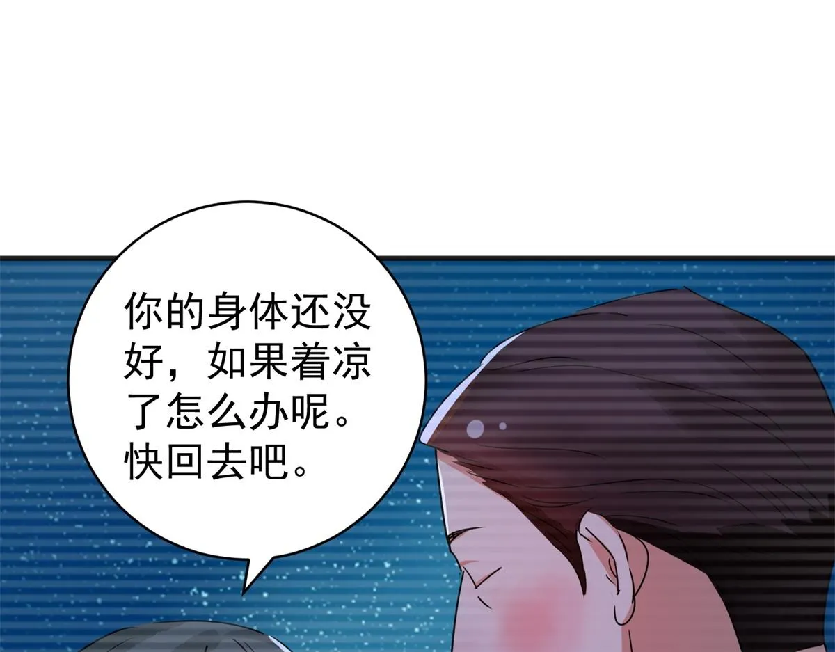 第184话 山南匪患（十六） 第49页