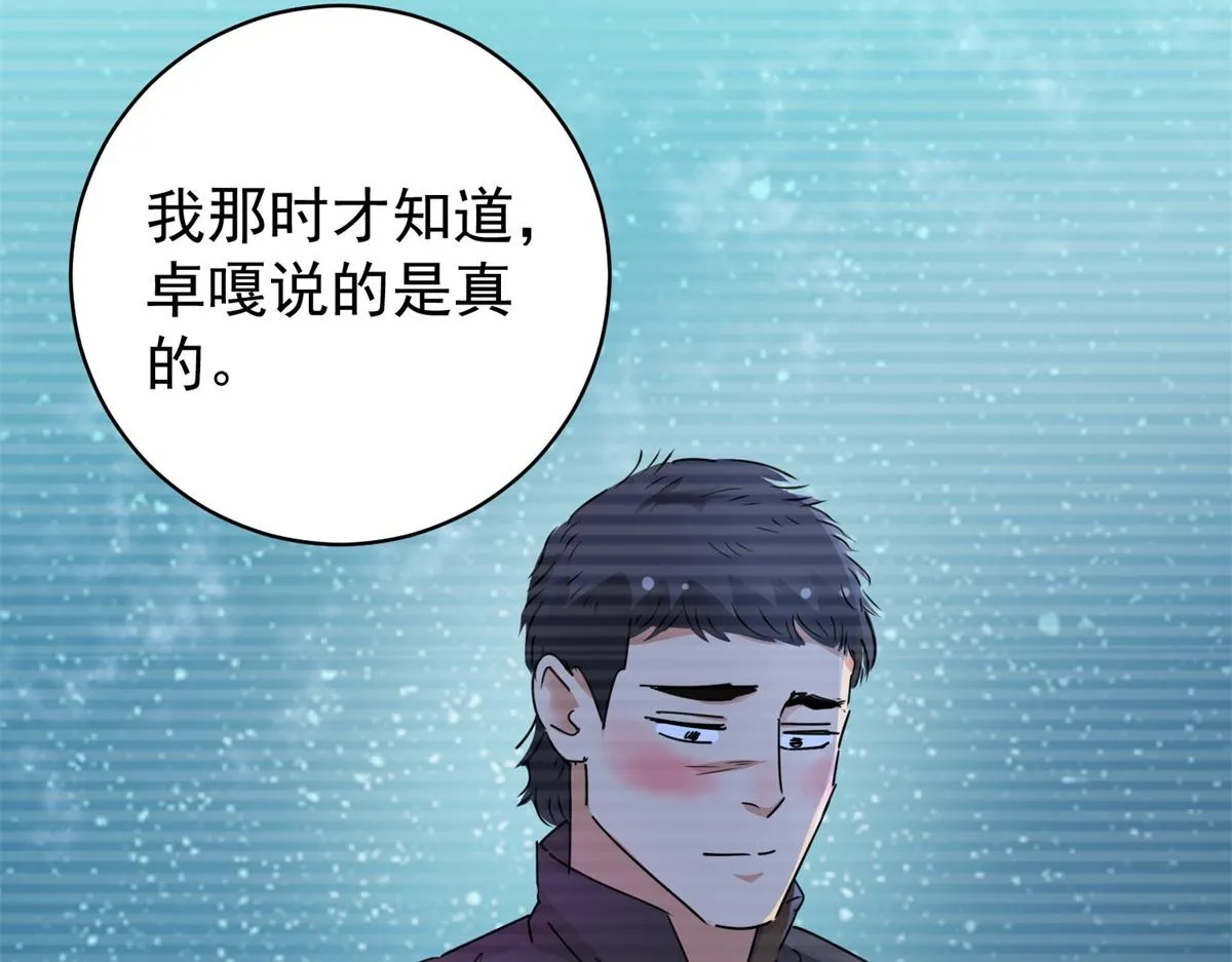第184话 山南匪患（十六） 第55页