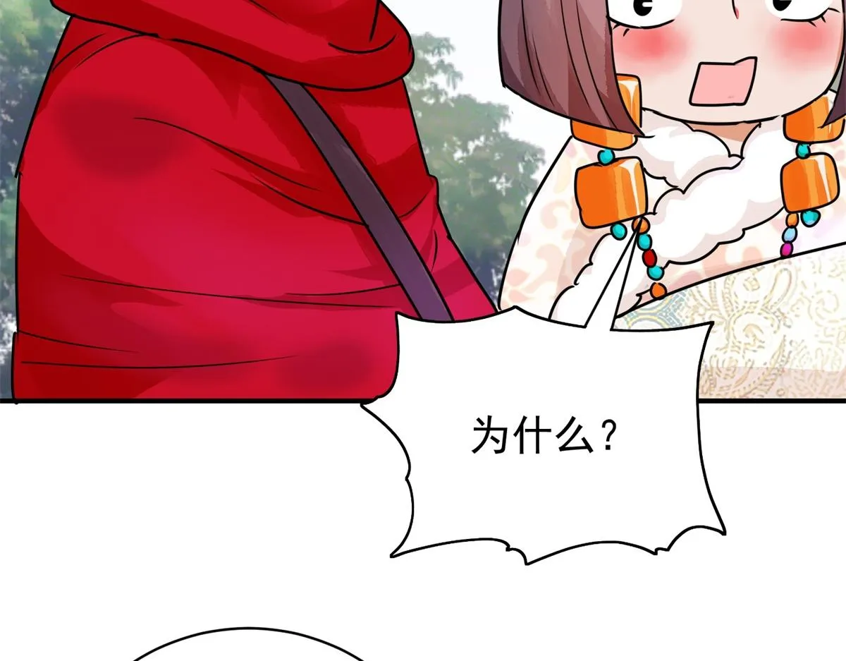 第184话 山南匪患（十六） 第62页