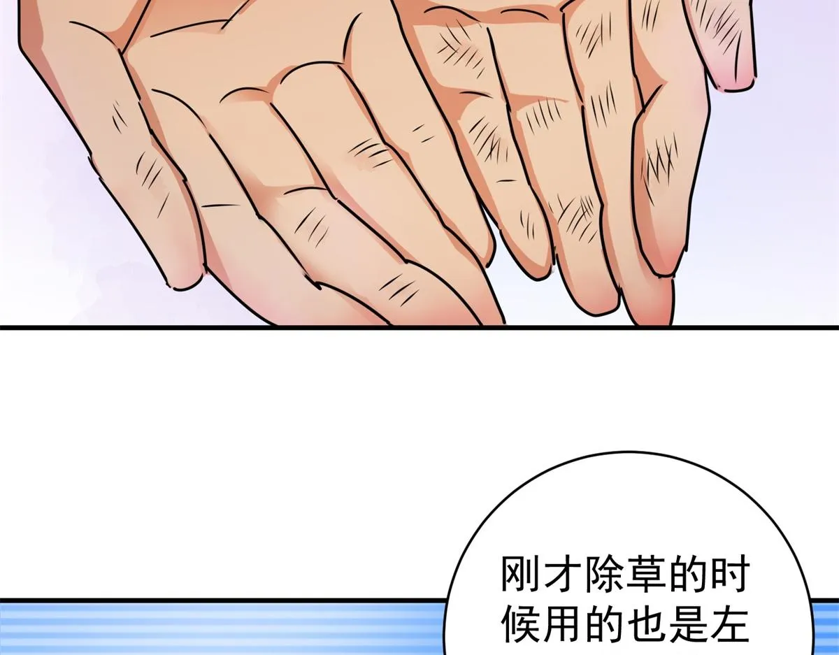 第184话 山南匪患（十六） 第64页