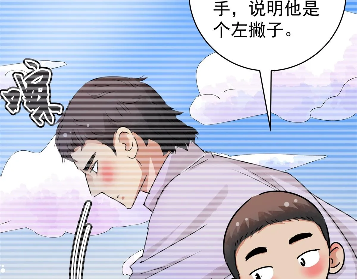 第184话 山南匪患（十六） 第65页