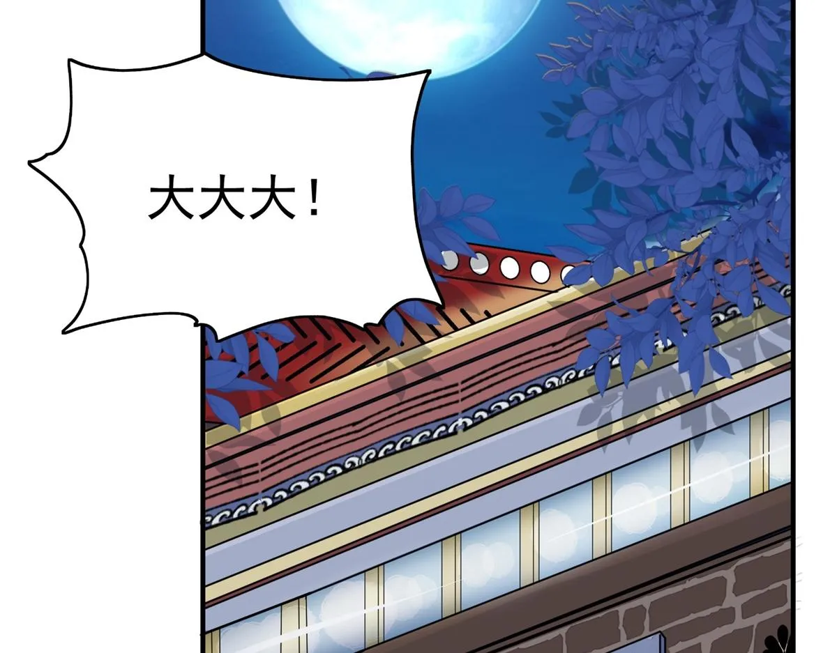 第185话 山南匪患（十七） 第5页