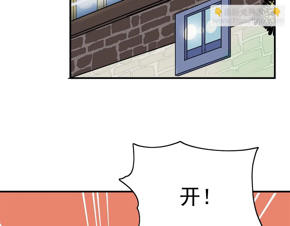 第185话 山南匪患（十七） 第6页