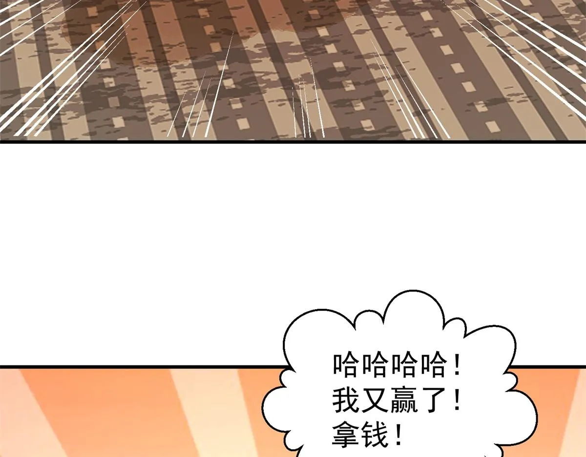 第185话 山南匪患（十七） 第10页