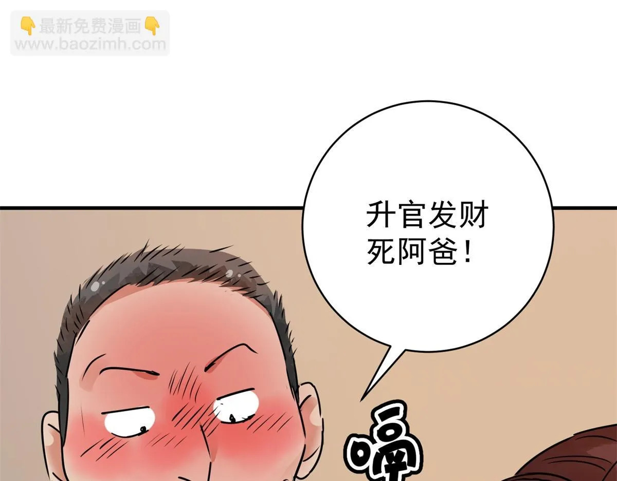 第185话 山南匪患（十七） 第13页