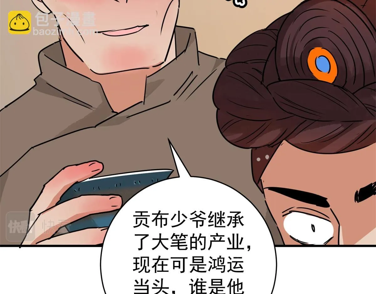 第185话 山南匪患（十七） 第14页