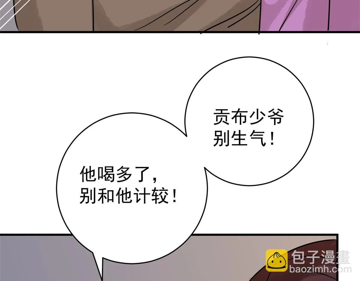 第185话 山南匪患（十七） 第17页