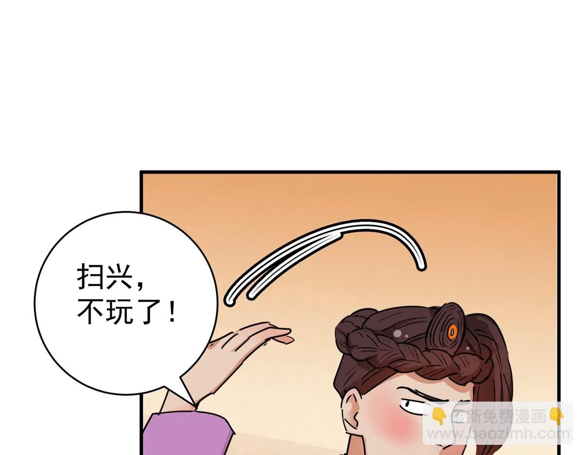 第185话 山南匪患（十七） 第22页