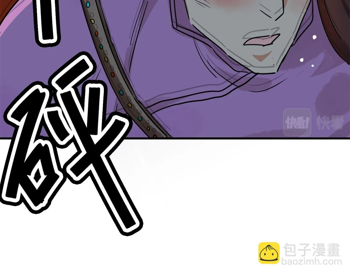 第185话 山南匪患（十七） 第28页