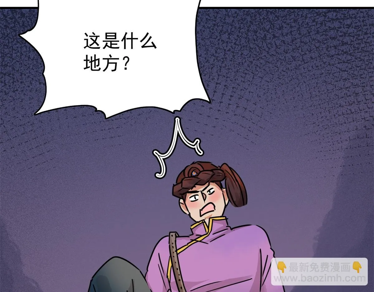 第185话 山南匪患（十七） 第33页