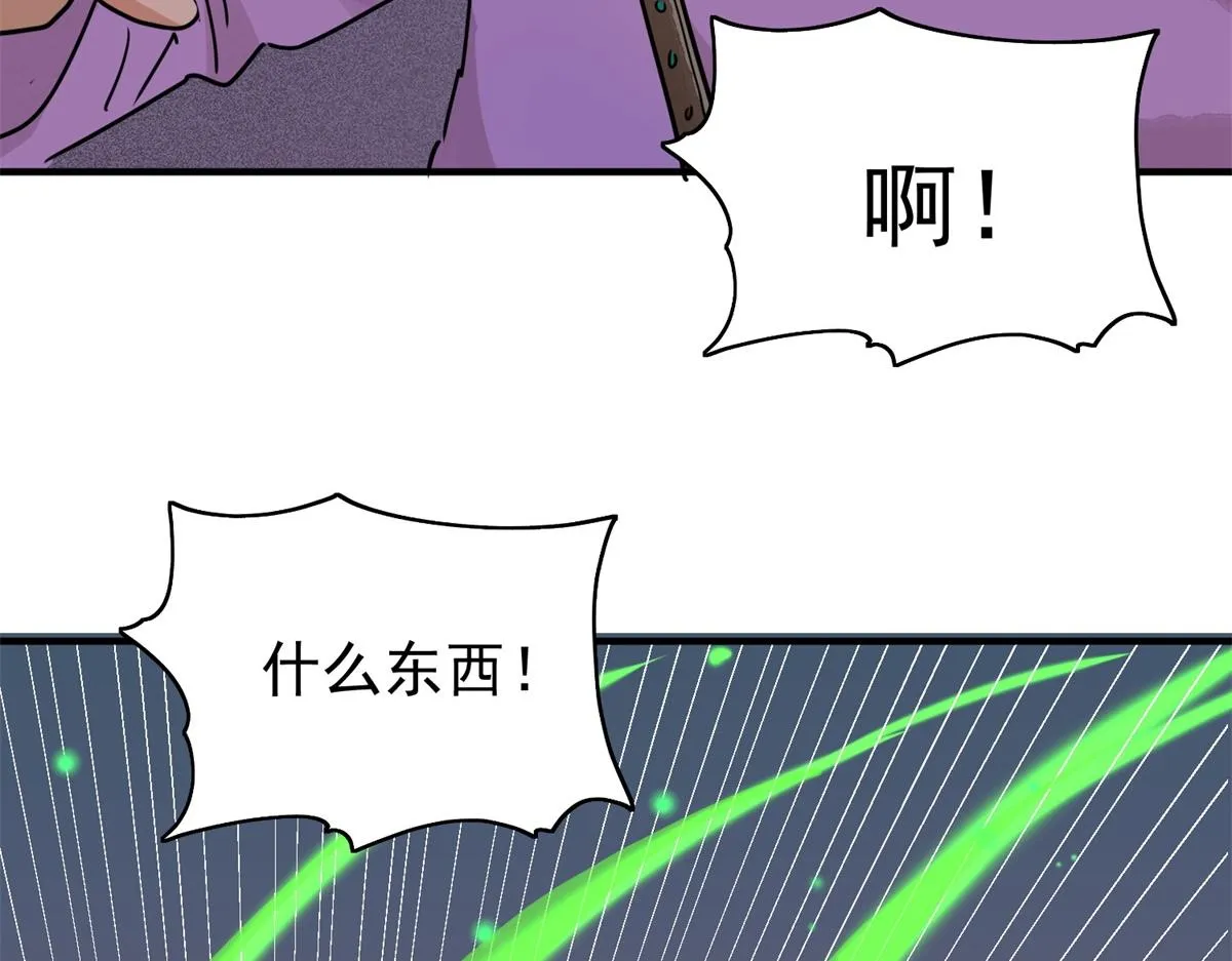 第185话 山南匪患（十七） 第42页